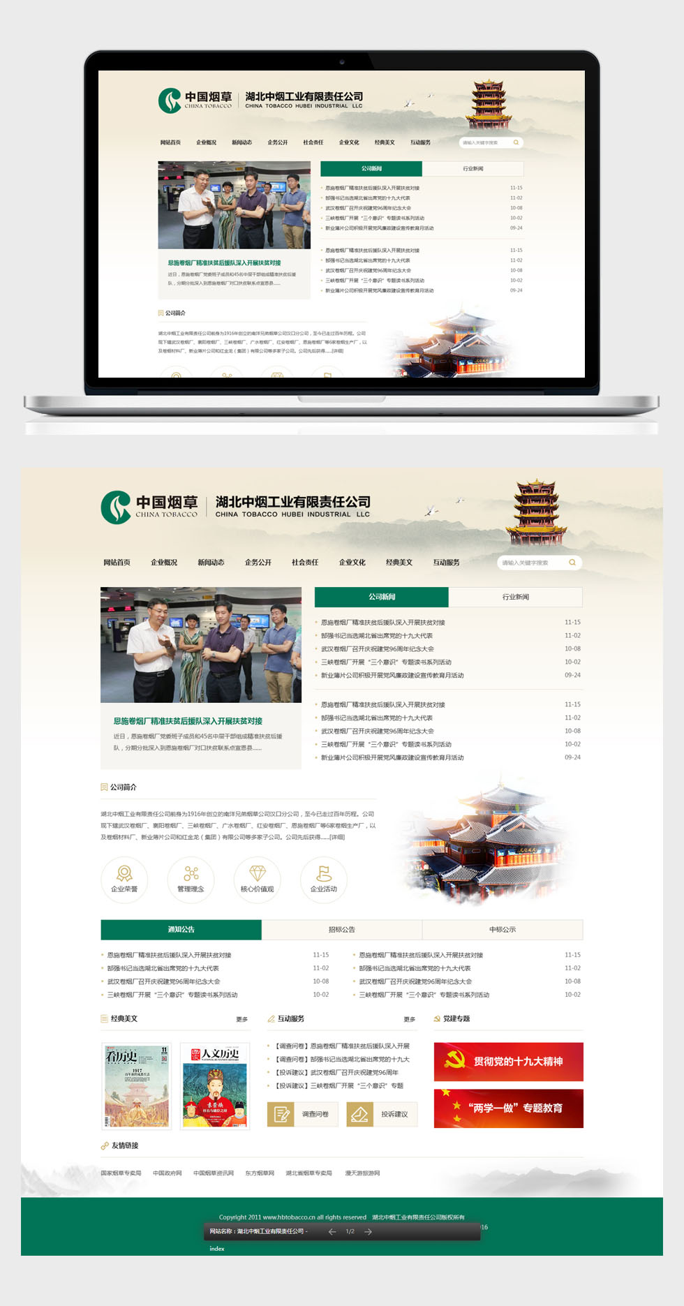 开云足球·(中国)有限公司j9九游会网站官网