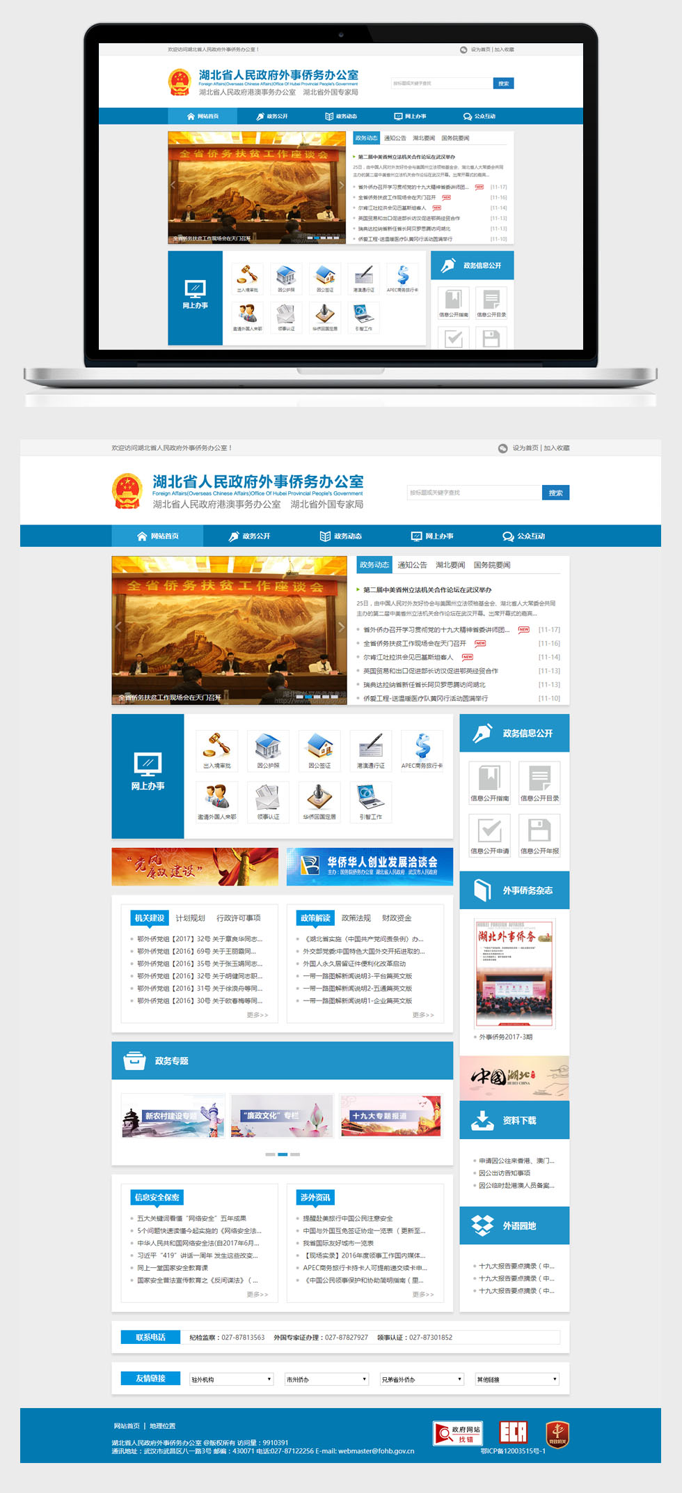 开云足球·(中国)有限公司j9九游会网站官网