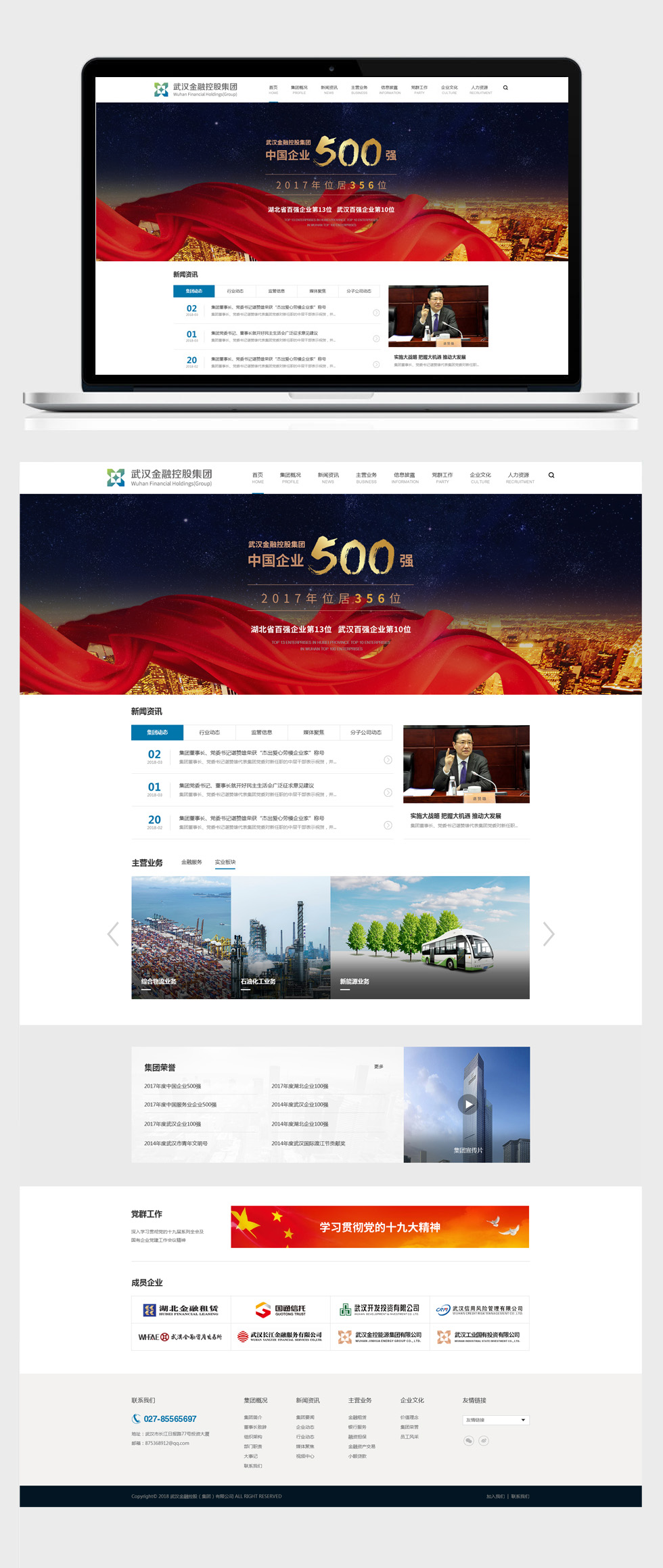 开云足球·(中国)有限公司j9九游会网站官网