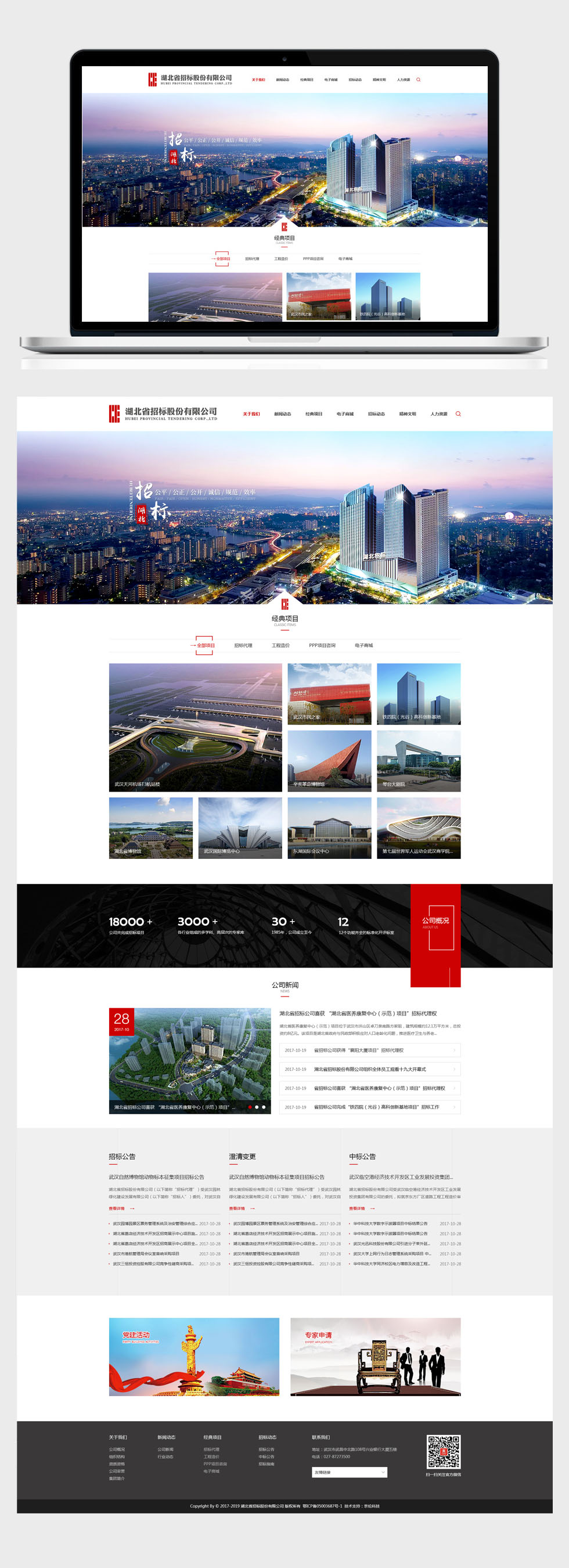 开云足球·(中国)有限公司j9九游会网站官网